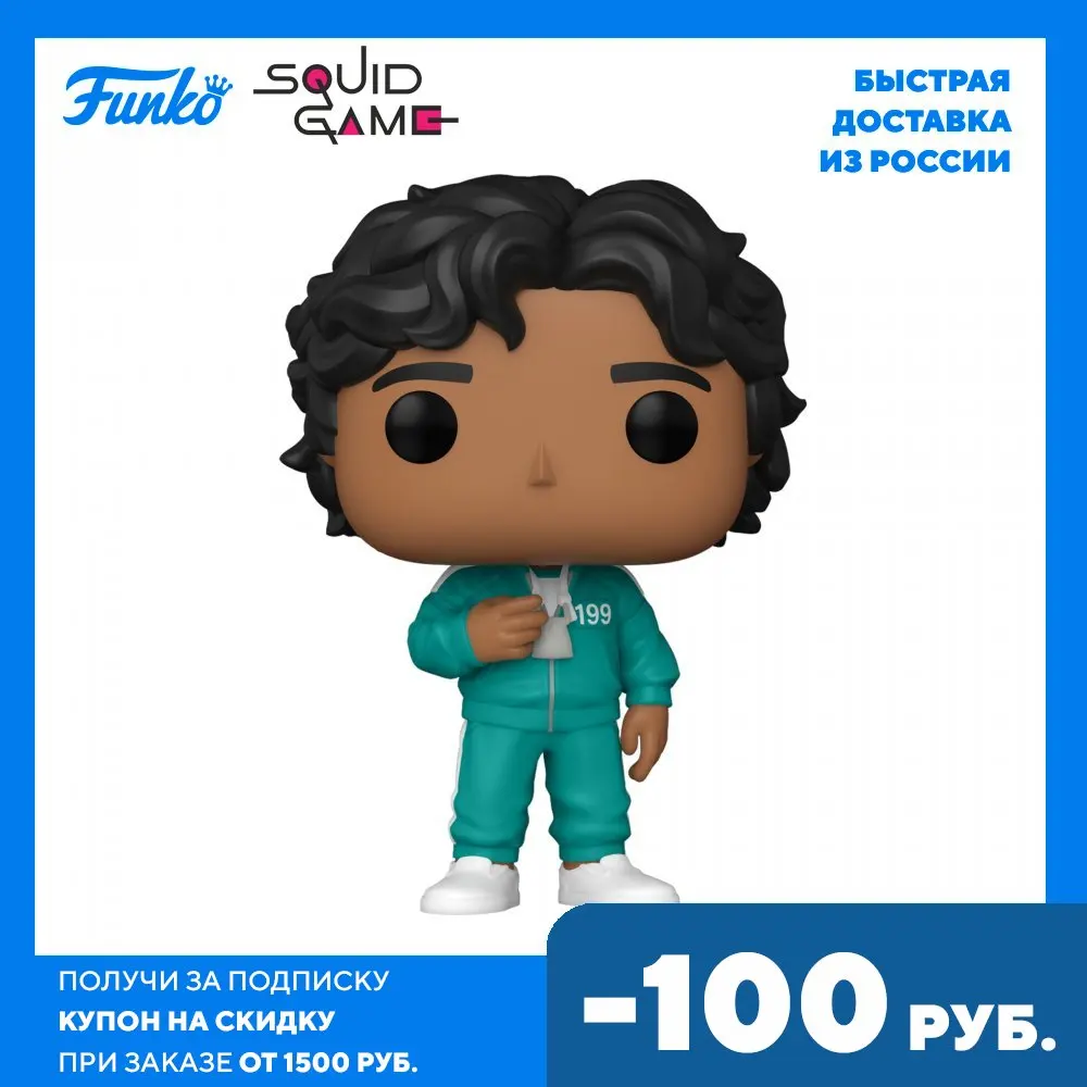 Фигурка Funko POP! TV Squid Game Player 199 Ali 64794 Игра в кальмара Али Абдул № игрок сериал |