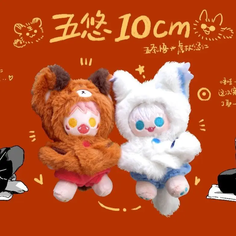 

Jujutsu Kaisen Gojo Satoru Itadori Yuji 10cm Plush Sitting Doll Toy Anime Plushie Clothes Keychain Pendant Cute Cosplay Gifts