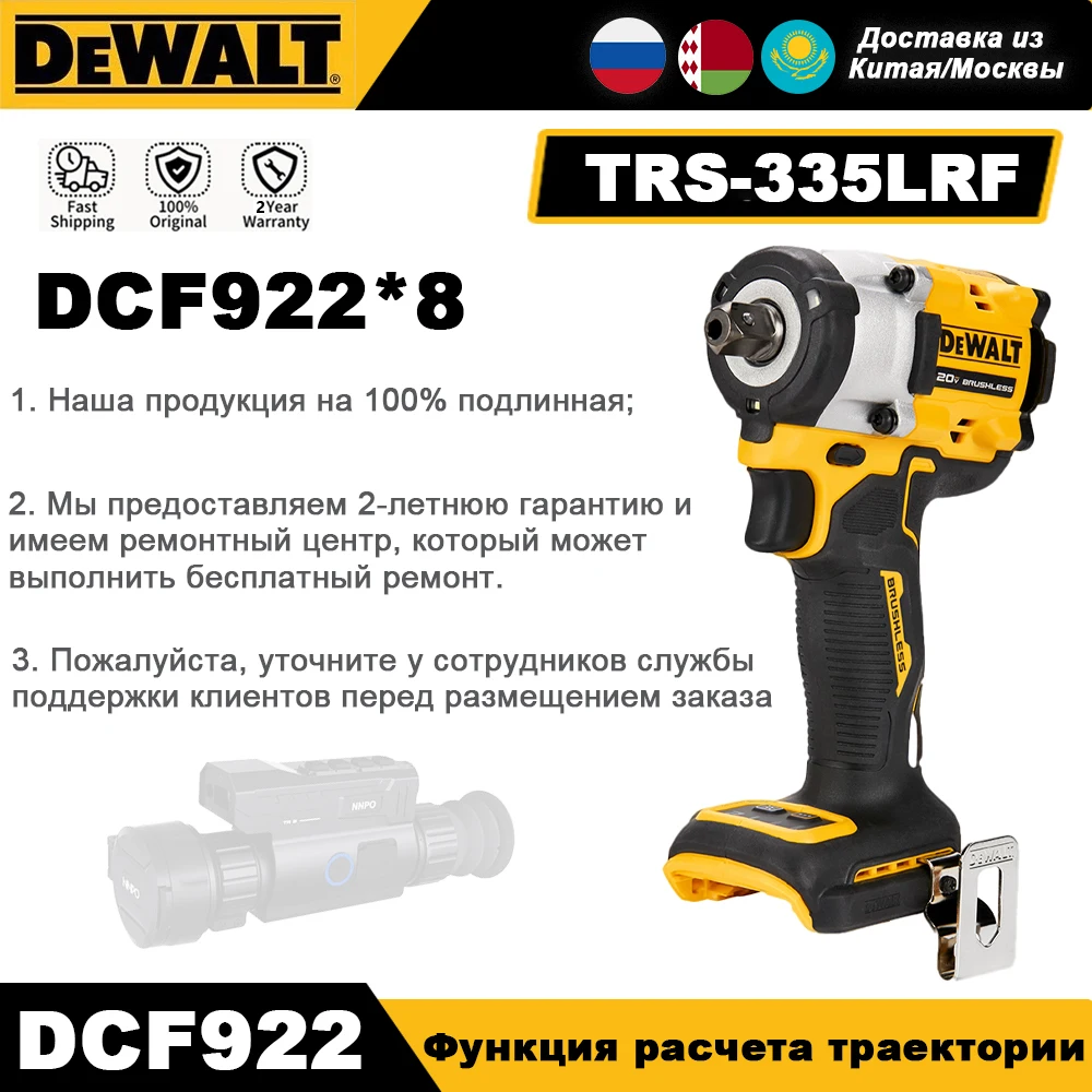

DEWALT DCF922 Аккумуляторный ударный гайковерт 20В