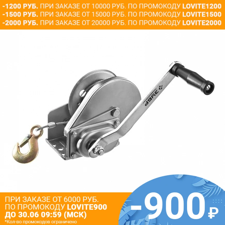 Лебедка ЗУБР 43117 1.3 (Механическая барабанная усилие 1 3 т трос 8 м стальной