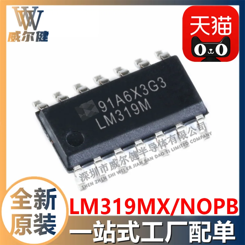 

Free shipping LM319MX/NOPB SOIC-14 IC 10PCS