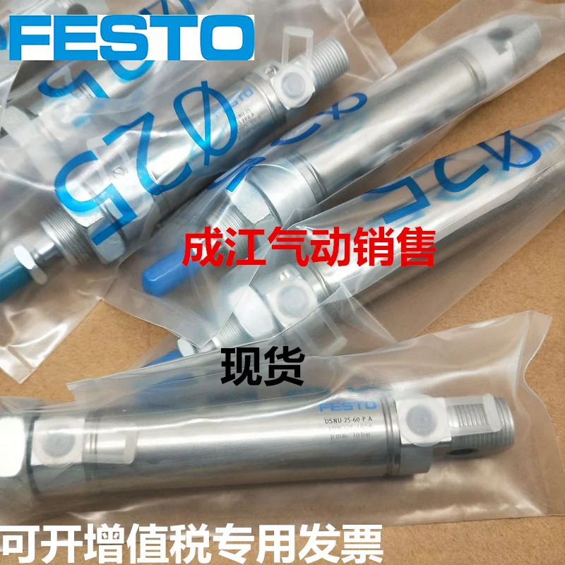 Немецкий новый оригинальный цилиндр FESTO Festo в наличии за секунды