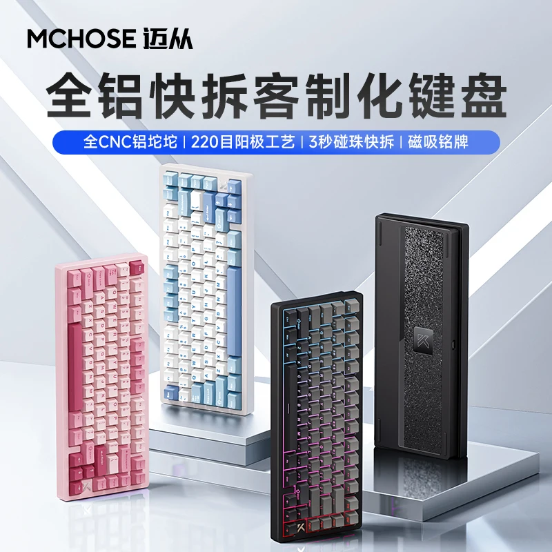 MCHOSE KX75 Механическая клавиатура из алюминиевого сплава трехрежимная Bluetooth