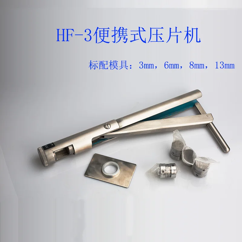 

HF-3 портативный планшетный аппарат, инфракрасный планшетный аппарат, аппарат для порошковых планшетов