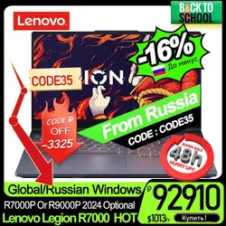 Игровой ноутбук Lenovo Legion R7000 (2023) за 91381 руб с купоном продавца и доставкой из РФ
