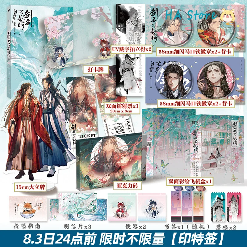 

Danmei новейший меч по имени Хуай Шан. Gong Wei, Xu Shuangce, древние боевые искусства, романтические романы BL