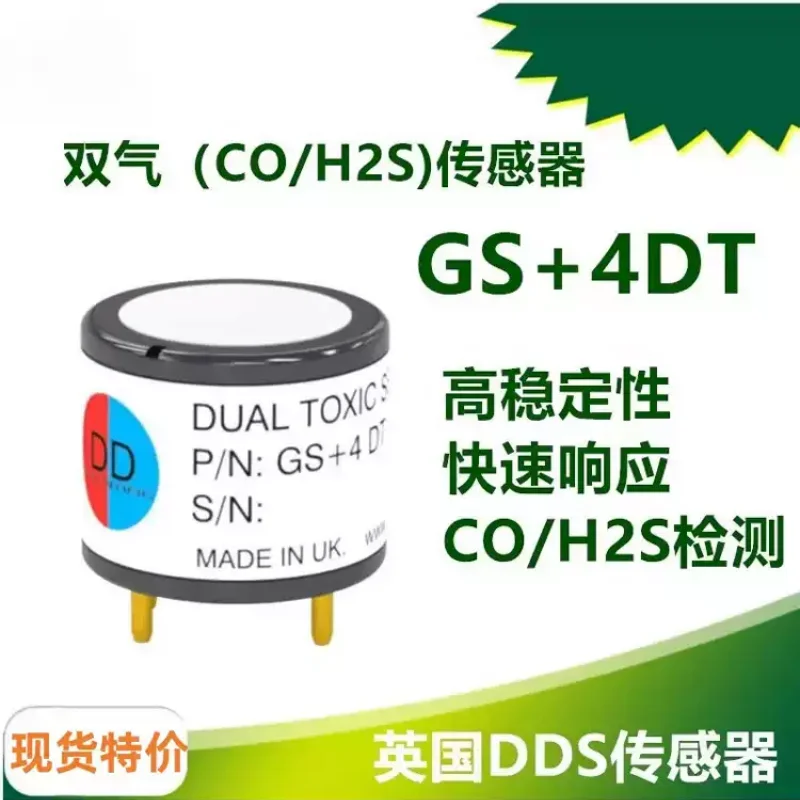 Фото Двойной газовый датчик CO/H2S DDS GS+4DT может заменить CITY 4COSH Alphasense COH-A2 №1