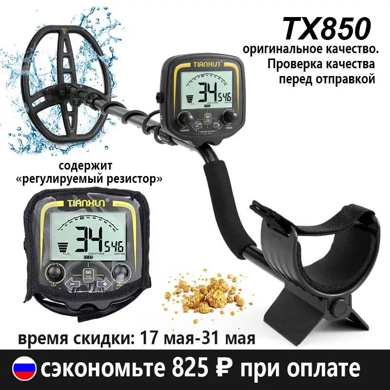 

Metal Detector TX850 Professional Underground Depth 2.5m Search Finder Gold Detector Treasure Hunter Detecting Waterproof