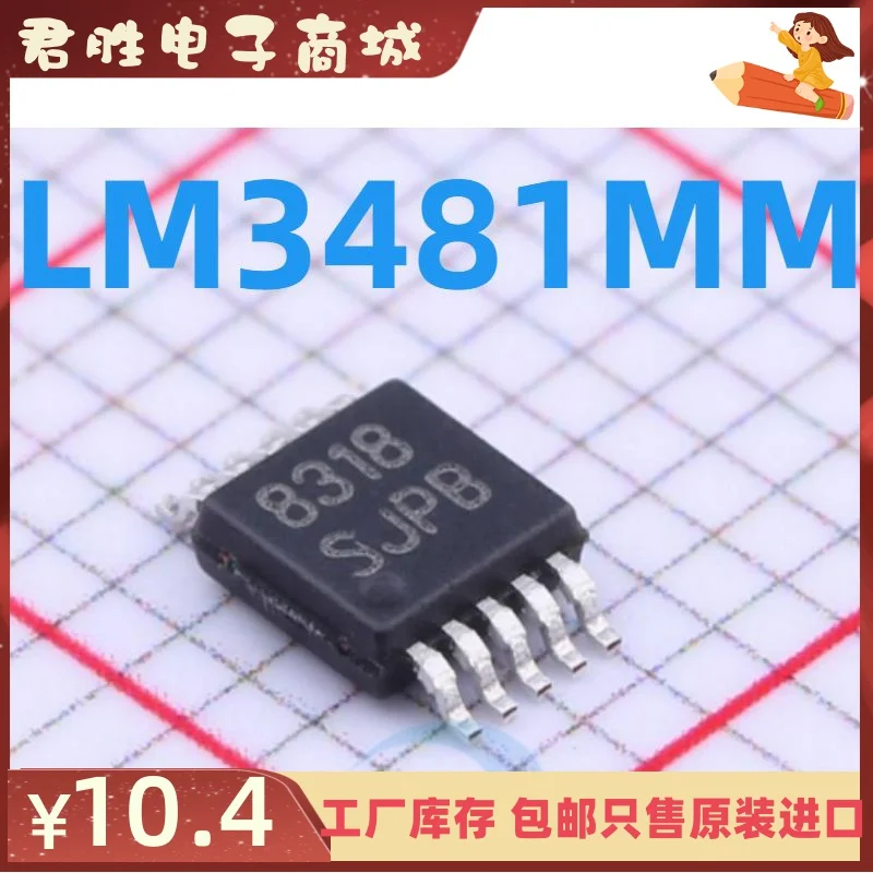 5pcs 100% orginal new LM3481MM LM3481MMX LM3481 Silkscreen SJPB MSOP-10