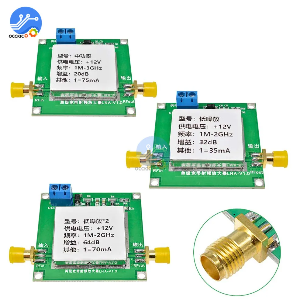 

RF High Frequency Amplifier 0.1-2GHz 0.01-2000MHz 1-3000MHz 64dB 32dB 20dB RF Broadband Low Noise LNA Amplifier HF VHF UHF FM