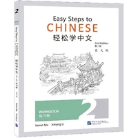 chinese easy steps 1 2 3 textbook workbook for foreigners to learn chinese characters and sentences