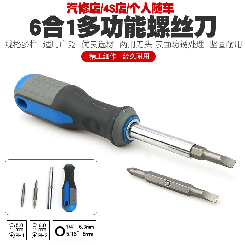 

6 in 1 multi-function cross-word screwdriver Phillips screwdriver head one-word batch mouth batch Tsui screwdriver tool