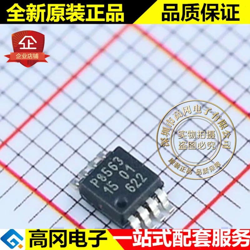 5 шт. PCF8563TS/5 P8563 TSSOP8 I2C