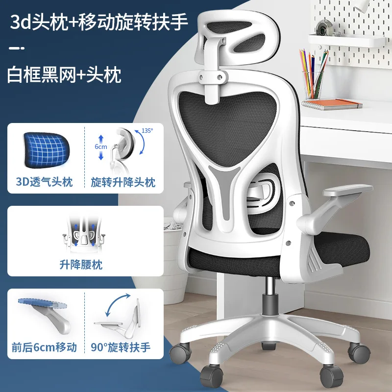 

Aoliviya Sh New Computer Chair Comfortable Long-Sitting Home Office Chair Staff Dormitory Gaming Chair Ergonomic Study Chair Com