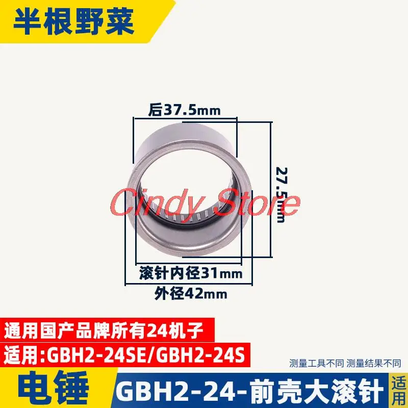 Деталь для электродрели BOSCH GBH24