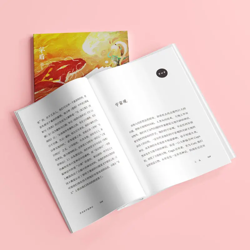 Рисунок 5 - Китайская мифология Мао дуна