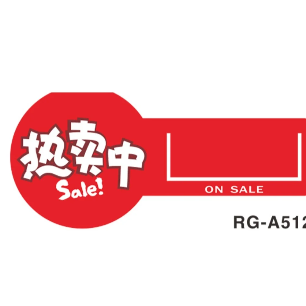 Рекламная этикетка для супермаркета рекламная с буквенным принтом на заказ