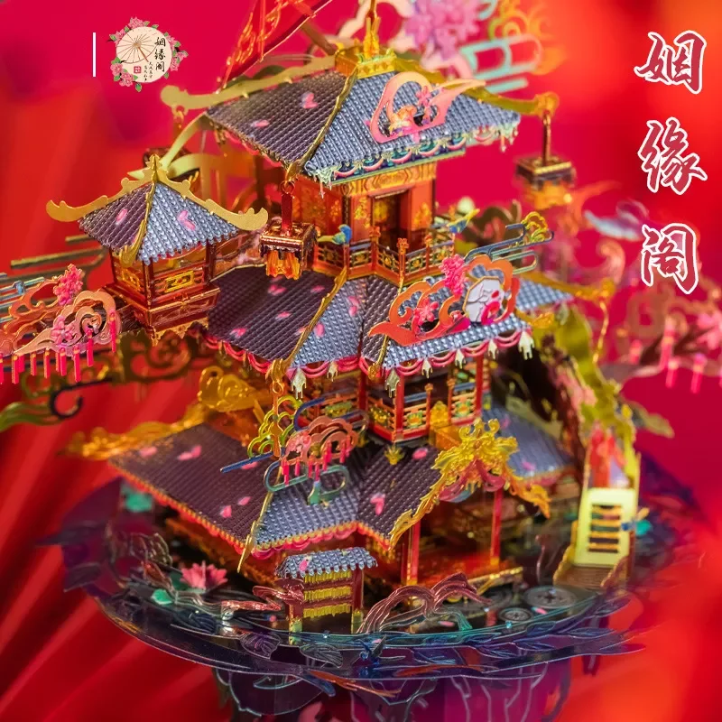 

Art Model Marriage Pavilion Building Model 3D Metal Puzzle DIY Figure Toy Assemble Jigsaw Toys Wedding Gift For Adult Send Stent