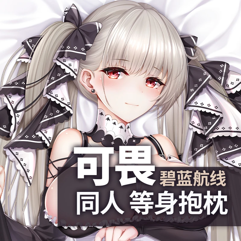 Подушка для обнимания дакимакура из аниме азарт Лейн потрясающая косплея Crtoon Decor