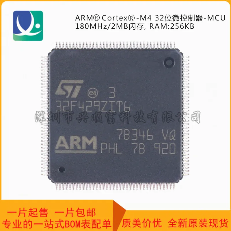 New original STM32F429ZIT6 LQFP-144 ARM Cortex-M4 32-bit microcontroller MCU