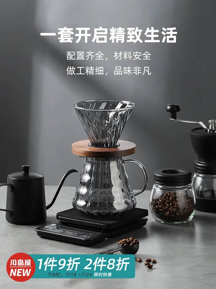 Hand brew coffee pot set coffee filter cup hand grind coffee brew pot sharing pot coffee making appliance
