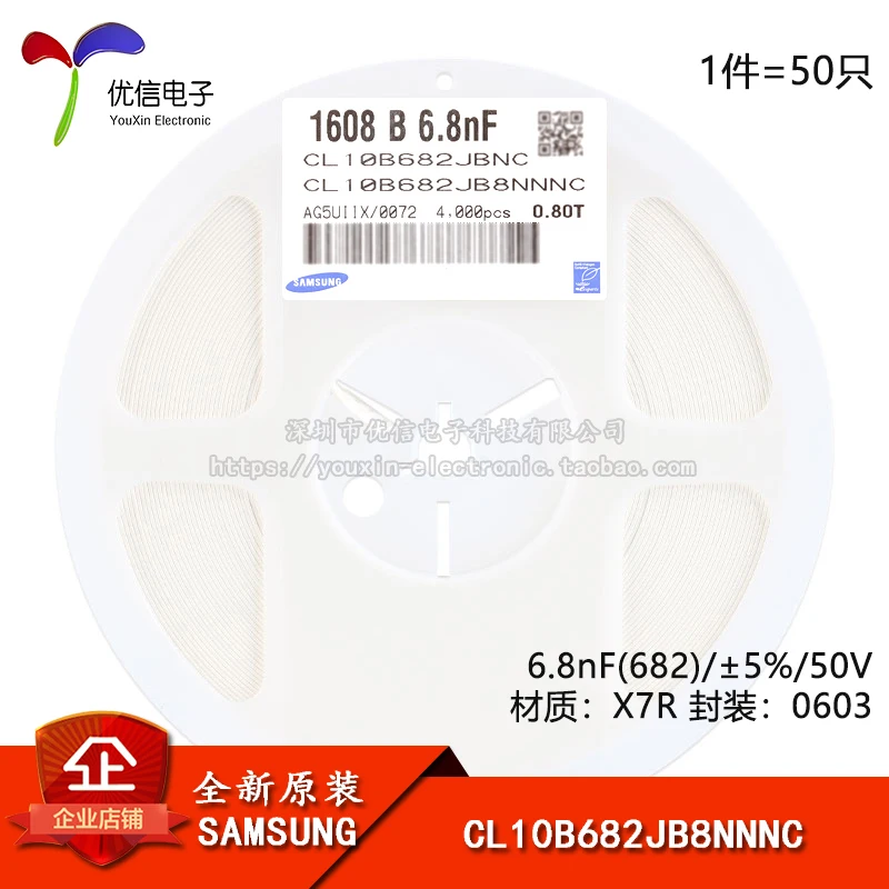 10PCS/ 0603 6.8nF(682) 5% 50V X7R CL10 More models can be consulted for more favorable prices