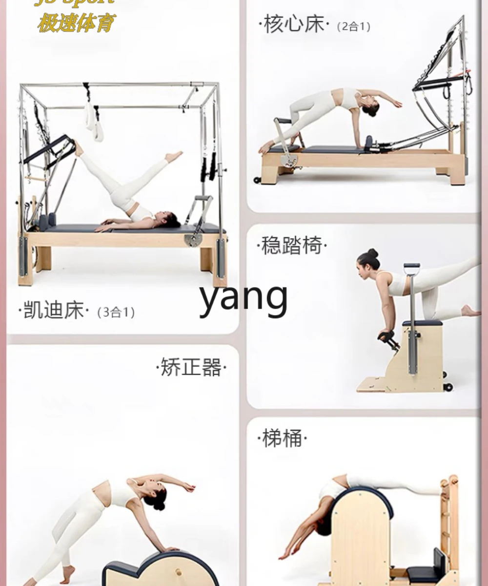 Кровать для пилатеса комплект из пяти предметов большое оборудование домашняя