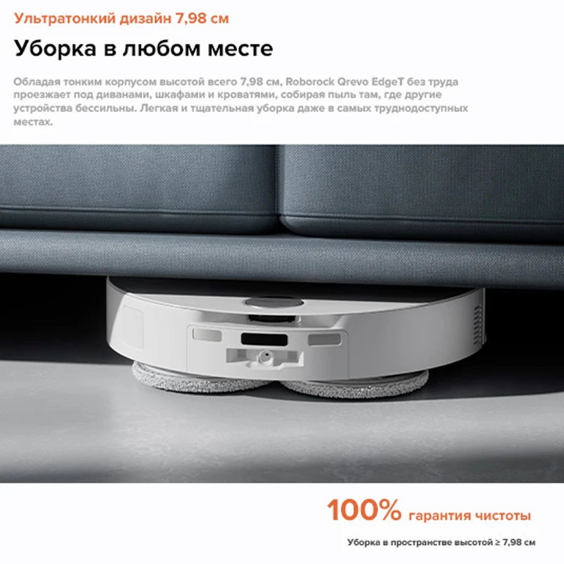 Фото Roborock Qrevo EdgeT (Русская версия) 18500Pa HyperForce ®   Робот-пылесос с док-станцией 6-в-1 и функцией видео №4