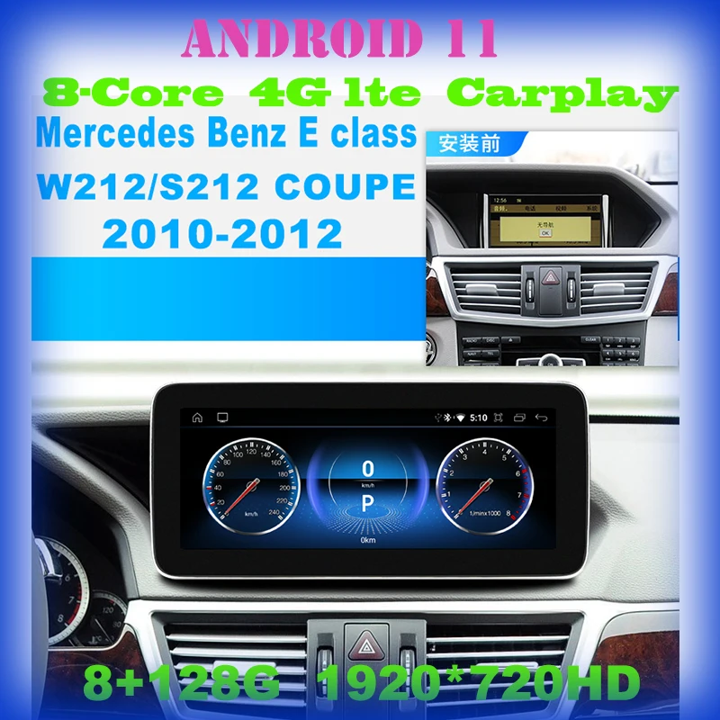 

12.3" Android 11 Car radio carplay GPS Player for Mercedes Benz E Class coupe S212 W212 E200 E230 E300 2010-2012 4G LTE 8+128G