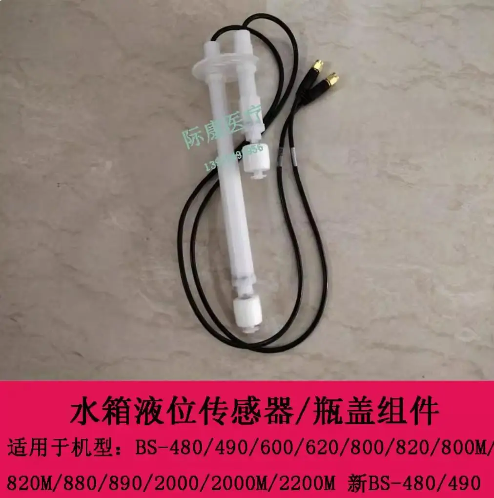 Mindray Original Bs480 Bs490 Bs600 Bs620 Bs800 Bs820 Bs830 Bs840 Биохимический инструмент Deion Крышка бутылки с