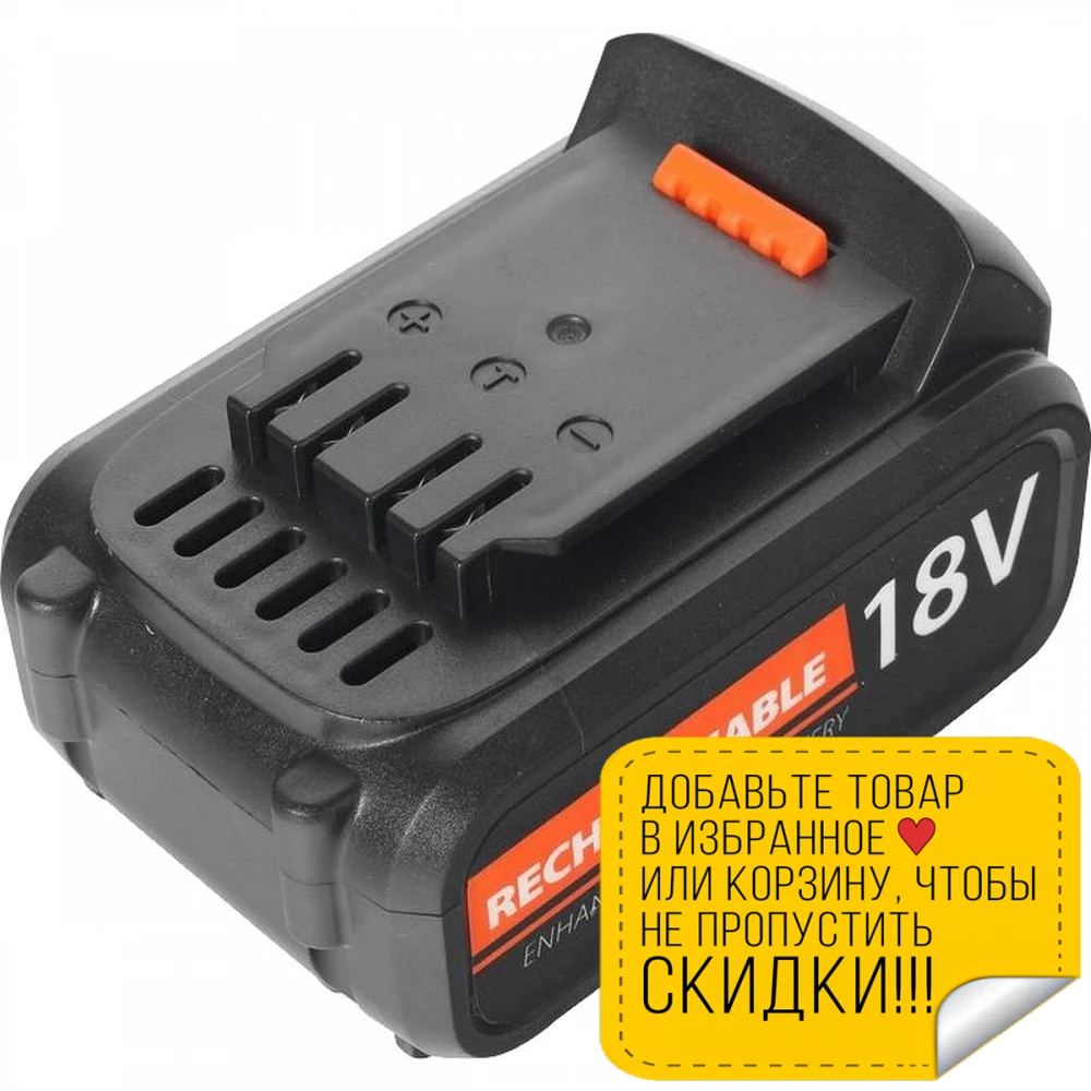 Батарея аккумуляторная PATRIOT Pro PB BR 180 Ni 1.5Ah (180301102) (Ni Cd 1.5 А/ч 18 В съемная для