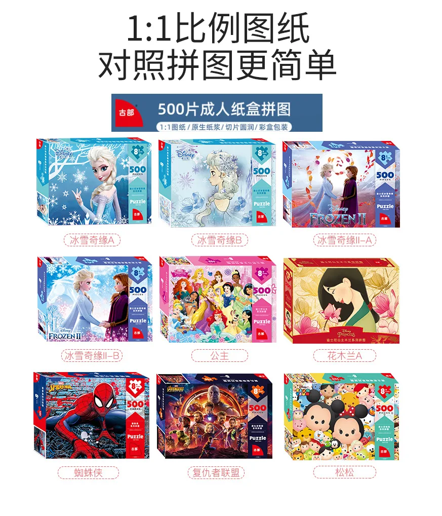 Disney Marvel Spider-Man Anime Frozen Mickey Mouse Toy Puzzle 500 Pieces Educational Jigsaw Children's Birthday Gift For 6+