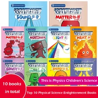 10 books set this is physics children early education comics book classical physics science encyclopedia picture books