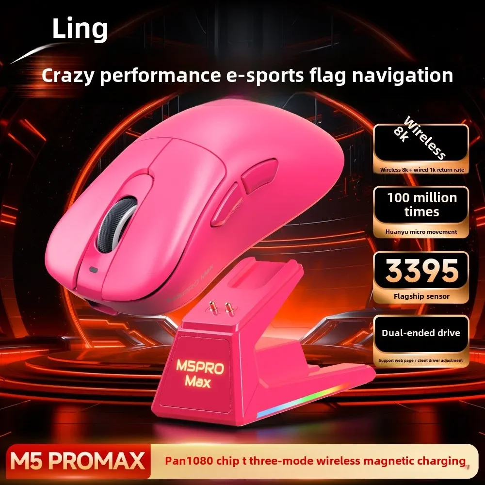LINGBAO M5PRO Bluetooth беспроводная игровая мышь легкая трехрежимная PAW3395 киберспорт 8K