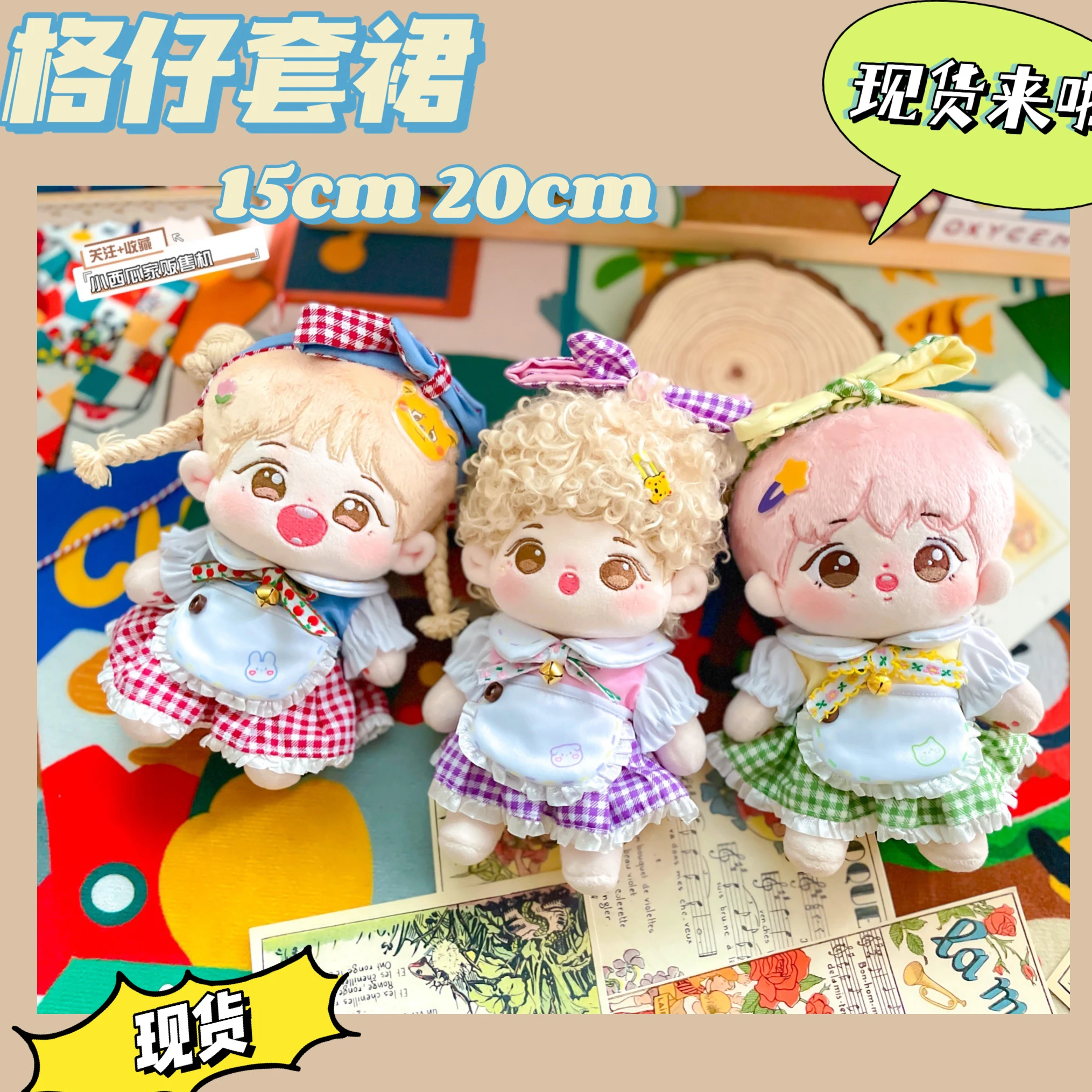 

3pc/set Handmade 15/20cm Doll Clothes 3colors Dress Headband Apron Kpop Plush Dolls Outfit Toys Baby Doll's Accessories Cos Suit
