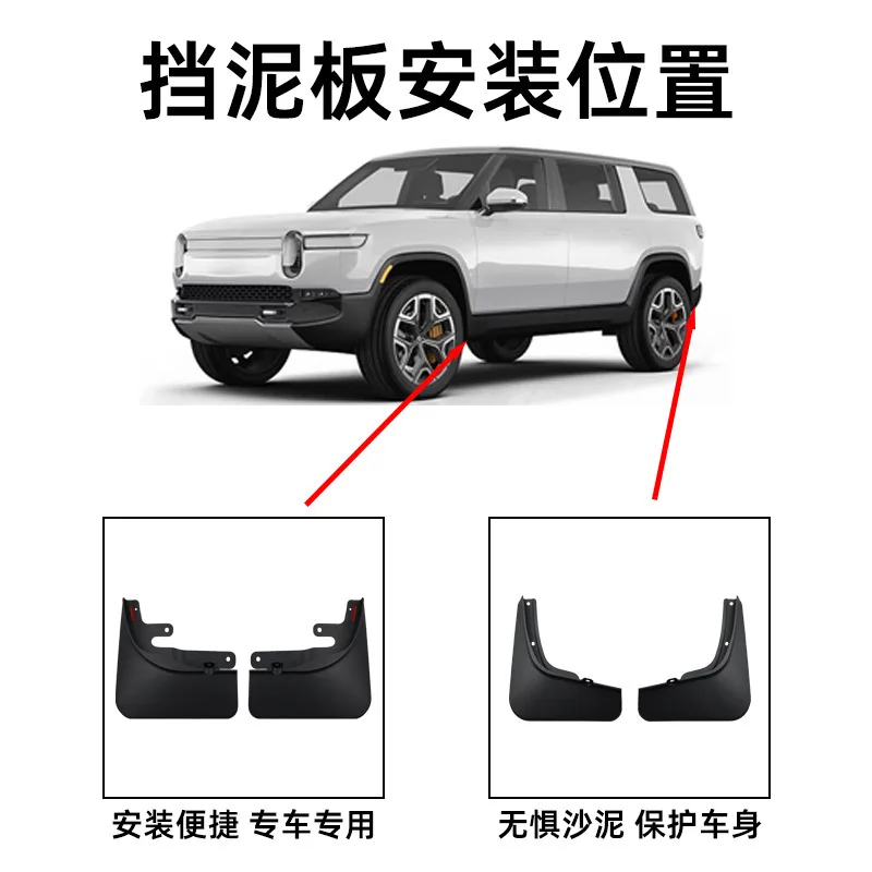 Фото Подходит для Rivian R1S 2022-2025: передние и задние брызговики, защита от брызг, защита крыльев, грязезащитные щитки №3