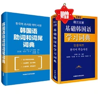 korean auxiliary words and suffixes dictionary