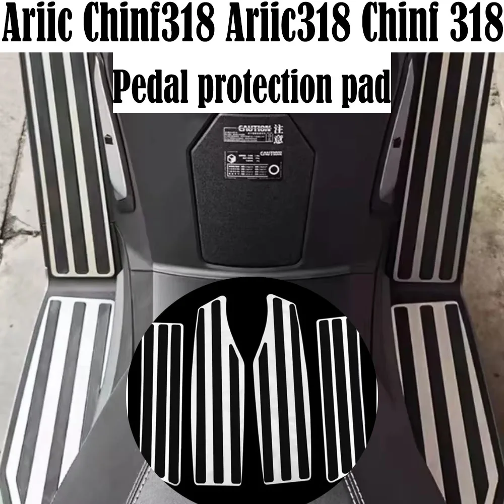 Подходит для Ariic 318 аксессуары педали специальный защитный коврик педалей