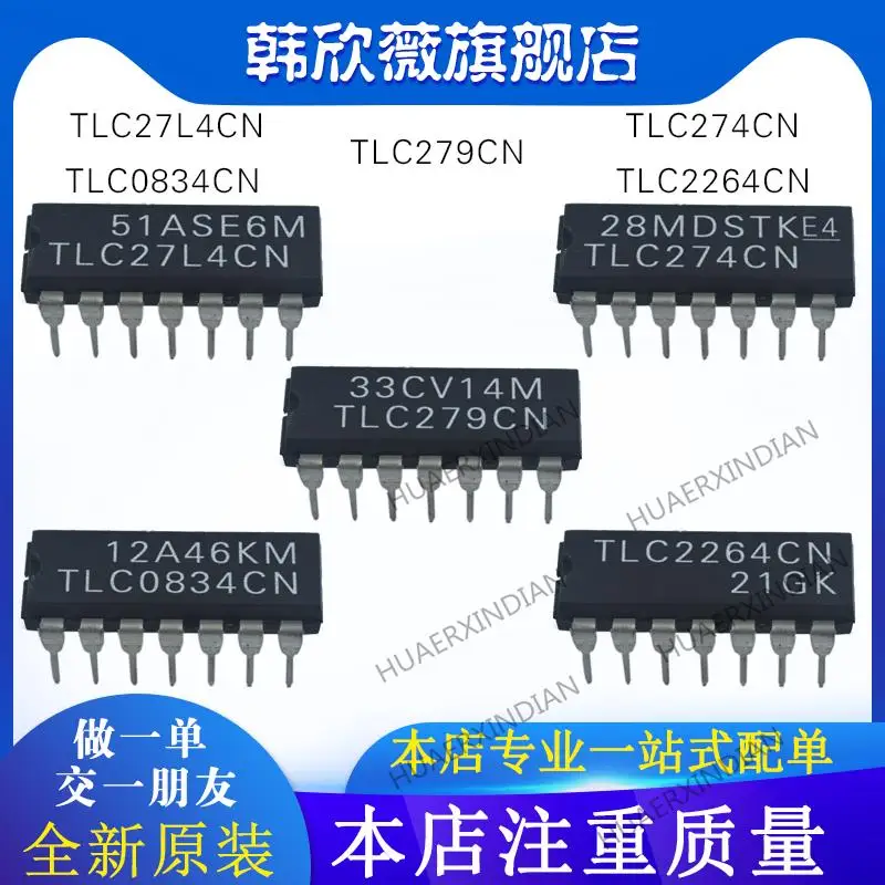 

10PCS New Original TLC0834CN TLC274CN TLC27L4CN TLC279CN TLC2264CN