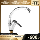 Смеситель для кухни Accoona A4008, однорычажный, с гайкой, хром 1155024