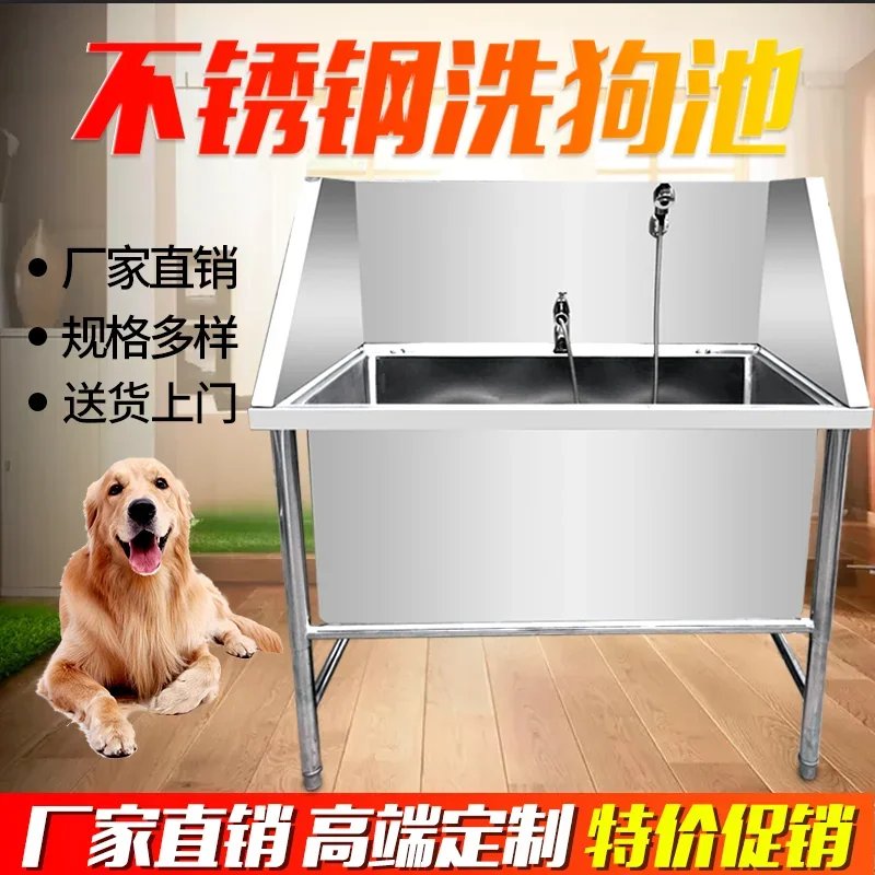 Бассейн для мытья собак из нержавеющей стали бассейн домашних животных