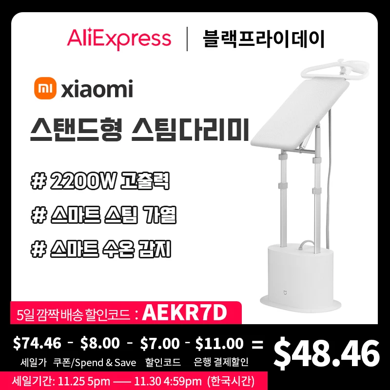 Xiaomi mini Jia stand type steam iron White ZYGTJ01KL (korea pig nose plug policy)