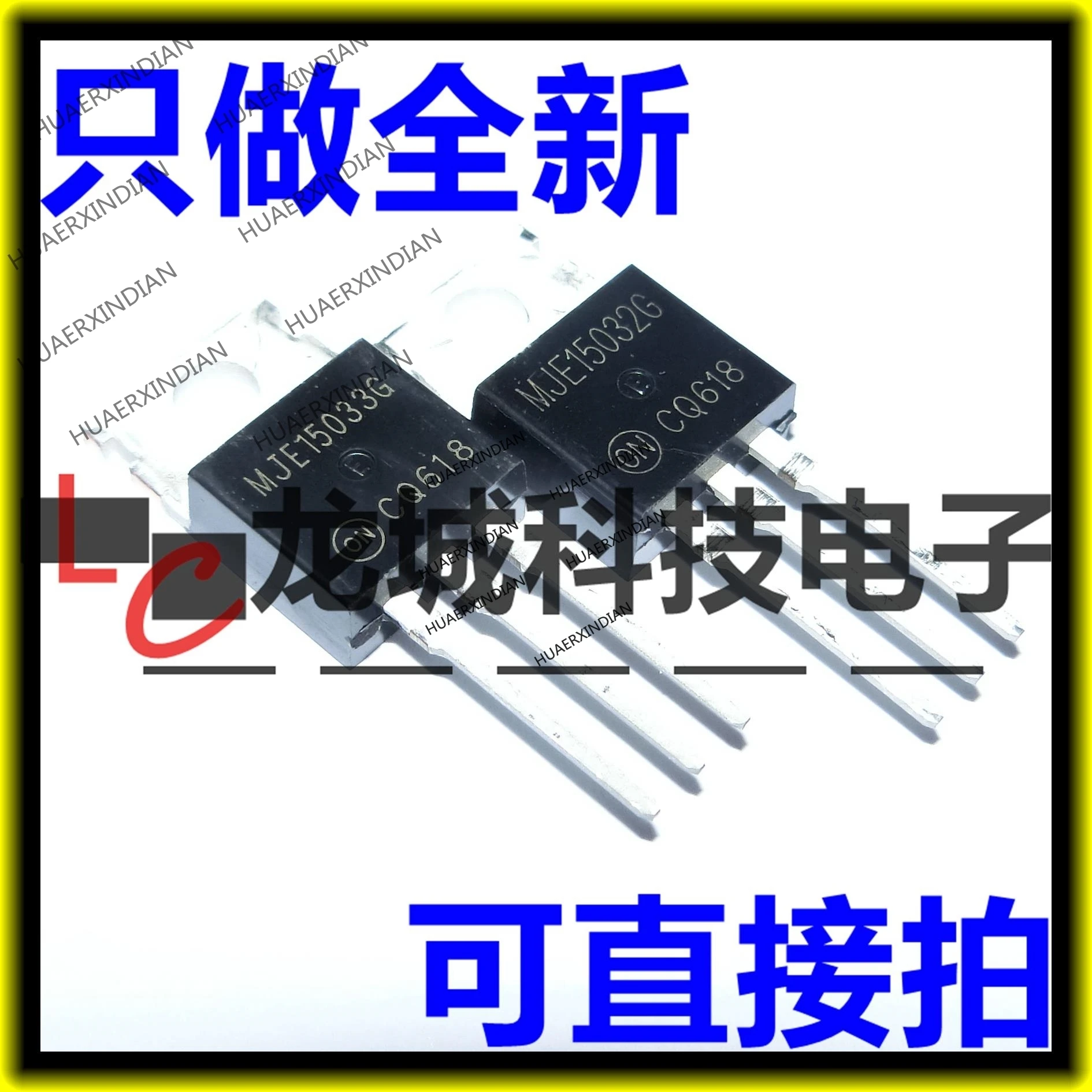 

10 шт./лот Новый MJE15032G MJE15033G на фотографиях