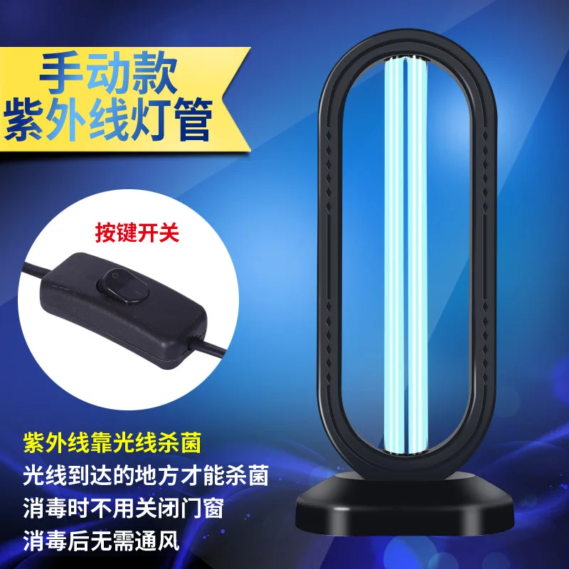 Дезинфицирующая лампа для стерилизации бытовой детский сад настольный озоновый