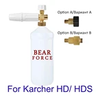 Пеногенератор пенопластовая насадка для снега пенопластовая насадка высокого давления Мыльная Пена для мойки Karcher HD профессиональная легкая мойка давления