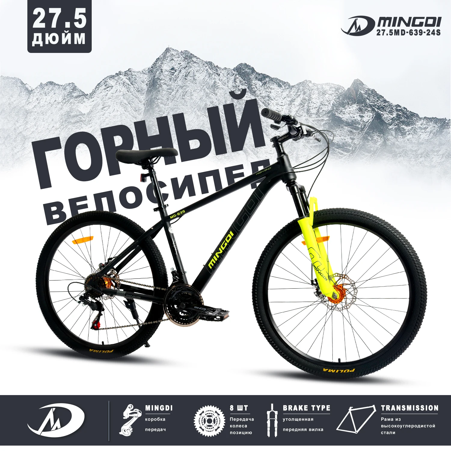 27 5-дюймовый велосипед 24-скоростной горный