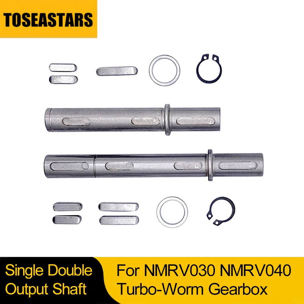 Комплект выходных валов для редукторов NMRV030/NMRV040