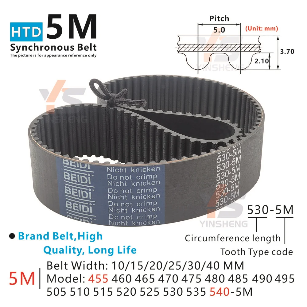 Периметр ремня ГРМ HTD 5 м от 445 до 540 мм модель 445-5 450-5 455-5 460-5 465-5 470-5 475-5 м-5 детали для