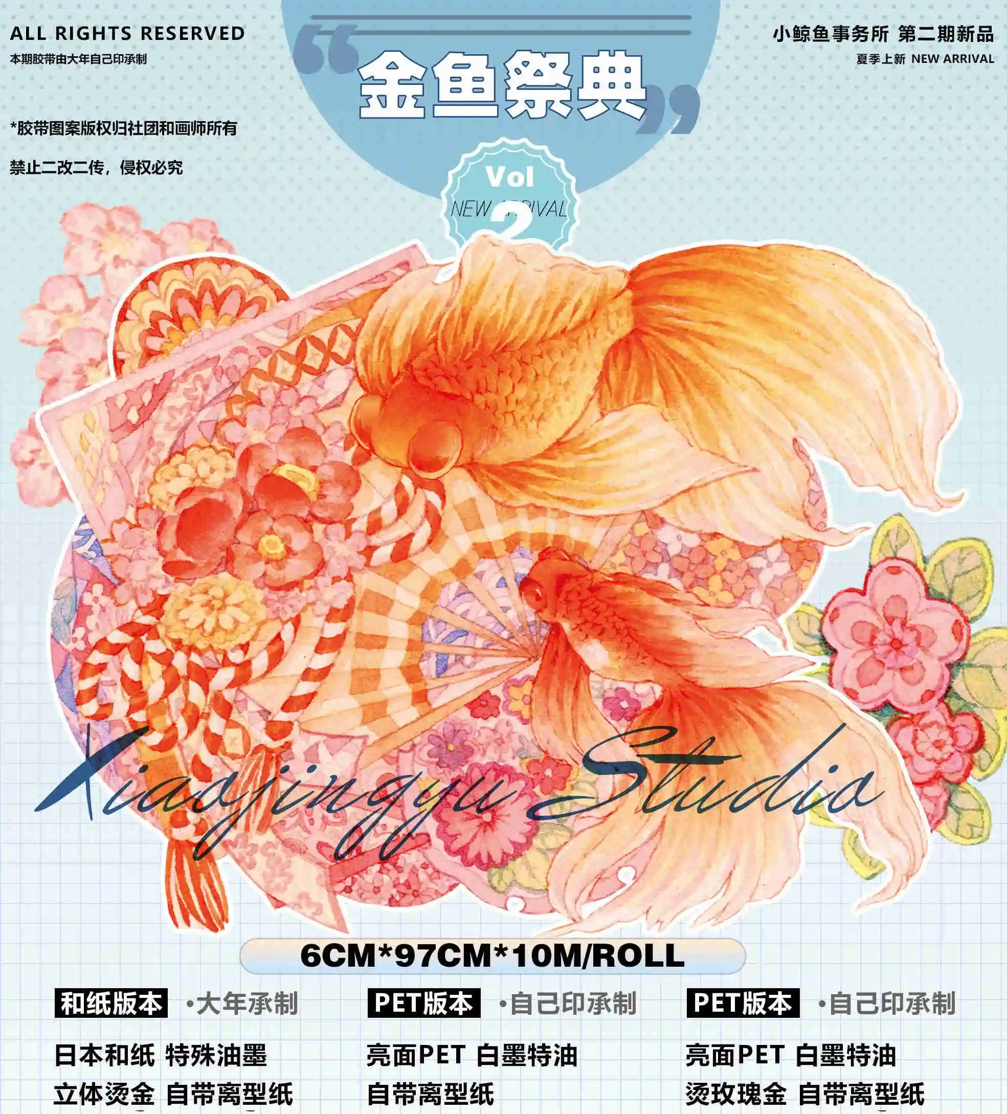 

10 Meter Small Whale Goldfish Festival Hot Rose Golden Journal Paper PET Tape