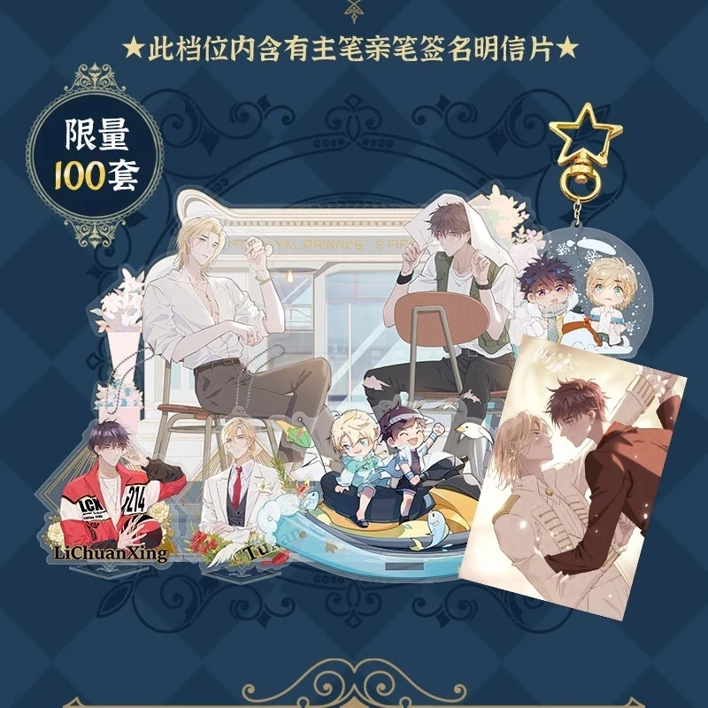 

Фотофон "The Royal Prince's First Love", комикс, акриловая подставка Tu Nan, модель Li Chuanxing, статуэтка, брелок, подарок для косплея